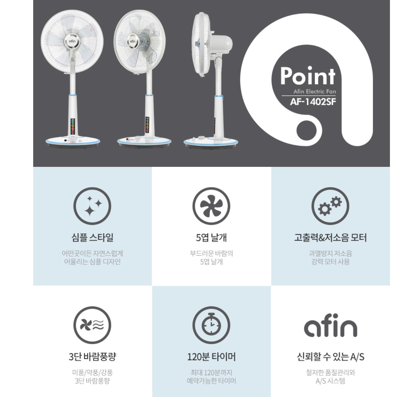 작은방 선풍기 시원한 선풍기 원룸 자취방 거실용 사무실용 선풍기 - 상세 이미지 3