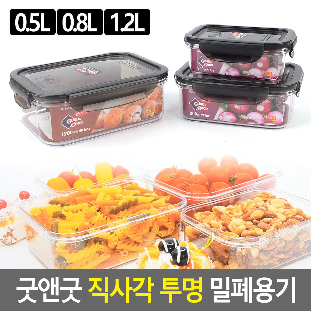밥소분용기 냉동밥보관용기 소분통 투명 반찬통 - 상세 이미지 3