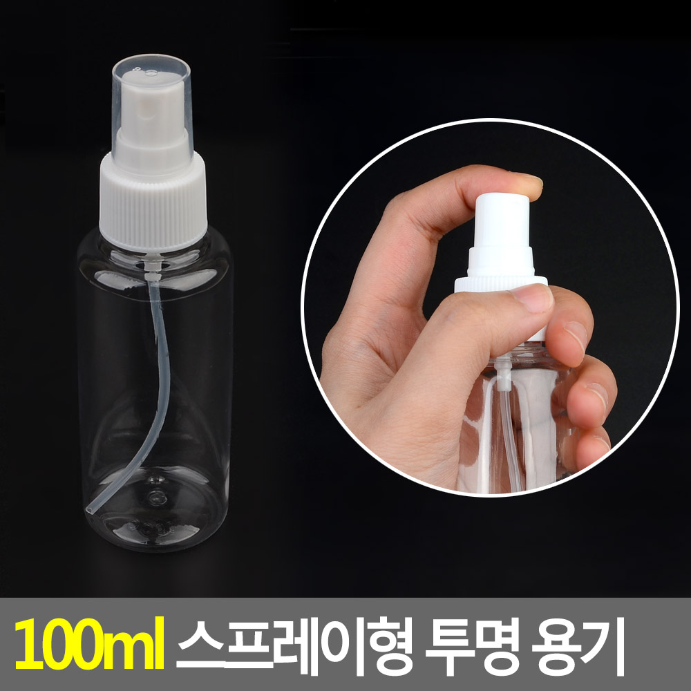 미스트공병 스프레이통 스프레이공병 휴대용 100ml - 상세 이미지 3