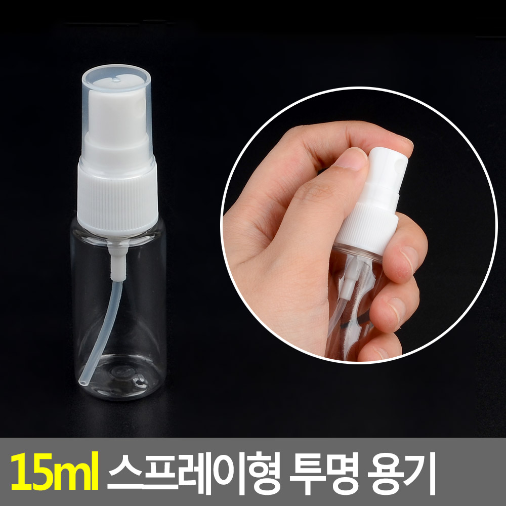 미스트공병 스프레이통 스프레이공병 향수소분 15ml - 상세 이미지 3