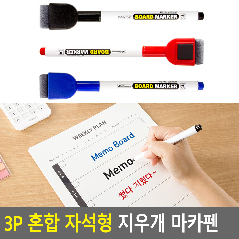 지우개달린보드마카 얇은 세필 보드마카 펜 3P - 상세 이미지 3