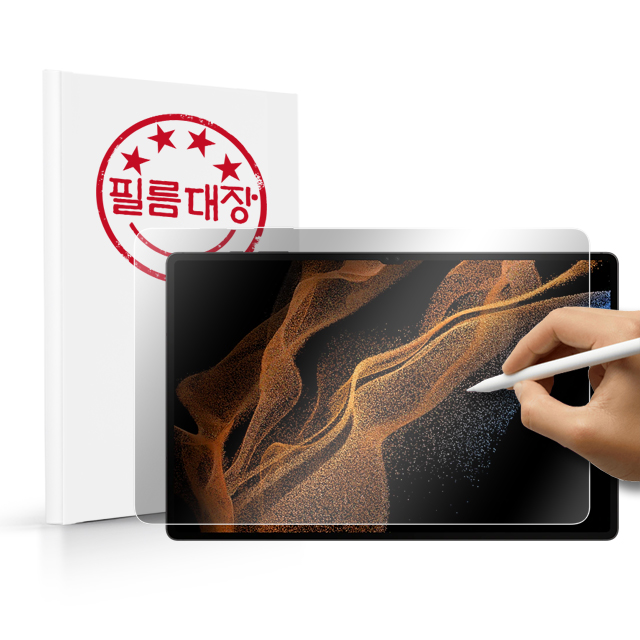 필름대장 갤럭시탭S8 울트라 종이질감 액정보호필름 - 상품 이미지