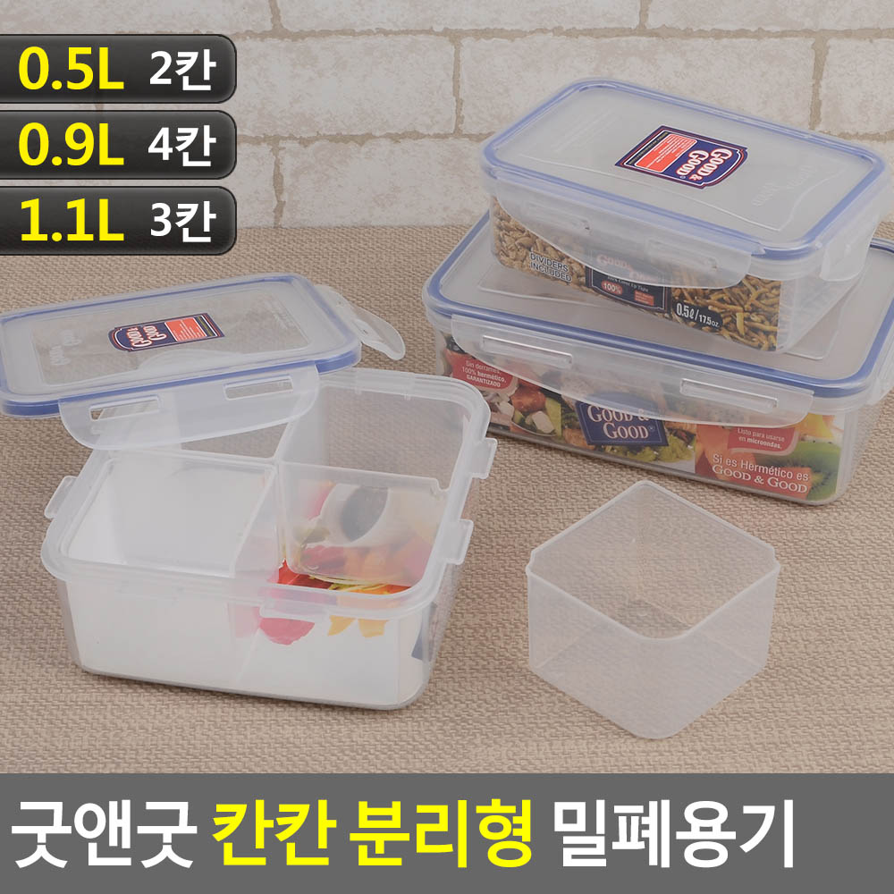 칸칸이반찬통 칸막이 4칸 투명 반찬통 밀폐용기 - 상세 이미지 3