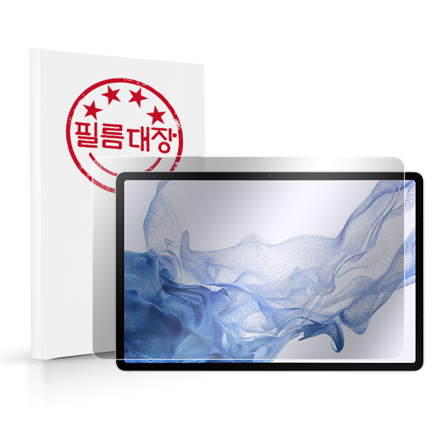 필름대장 갤럭시탭S8 플러스 고투명 액정보호필름 - 상품 이미지