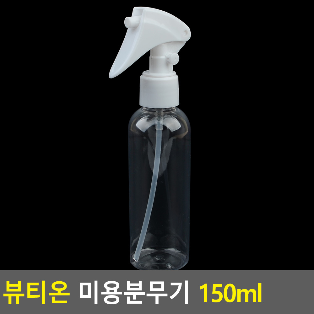 분무통 소형 미니 미스트 미용실 분무기 통 공병 150ml - 상세 이미지 3