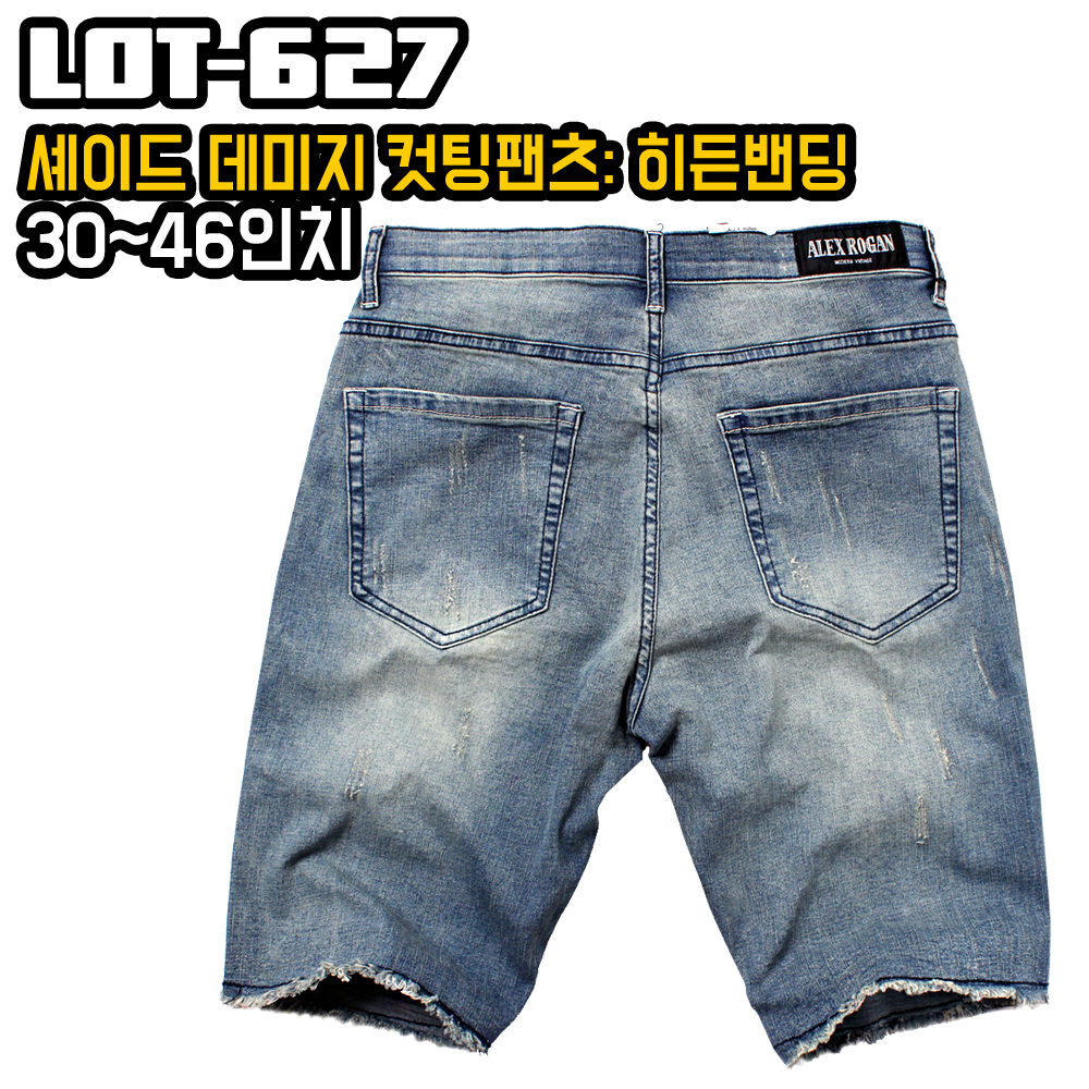 627 셰이드데미지 컷팅 반바지 히든밴딩/ 빅사이즈 스판 청바지 남성 5부 연청 알렉스로간 이미지 2