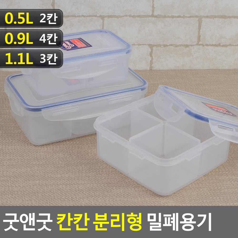 칸칸이반찬통 칸막이 4칸 투명 반찬통 밀폐용기 - 상세 이미지 4