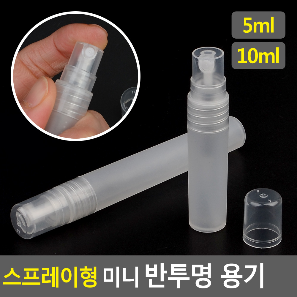 향수소분 향수 병 미스트 스프레이 공병 통 - 상세 이미지 3