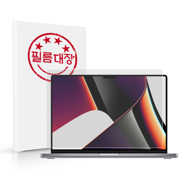 필름대장 맥북프로 2021 M1 14인치 저반사 액정보호필름 - 상품 이미지