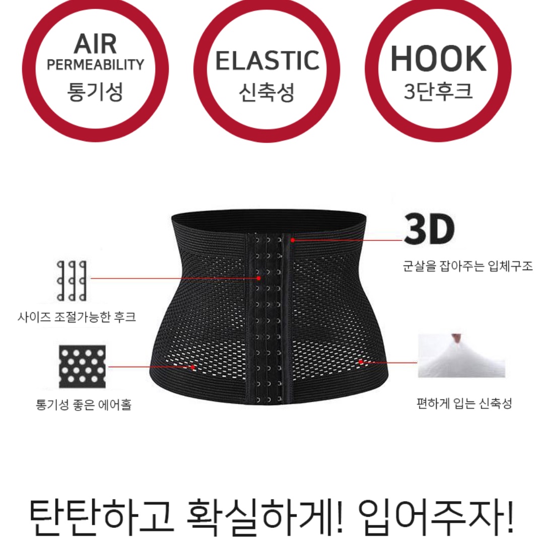 뱃살 보정 복부 압박복 상체 압박 복 지방 이미지 6
