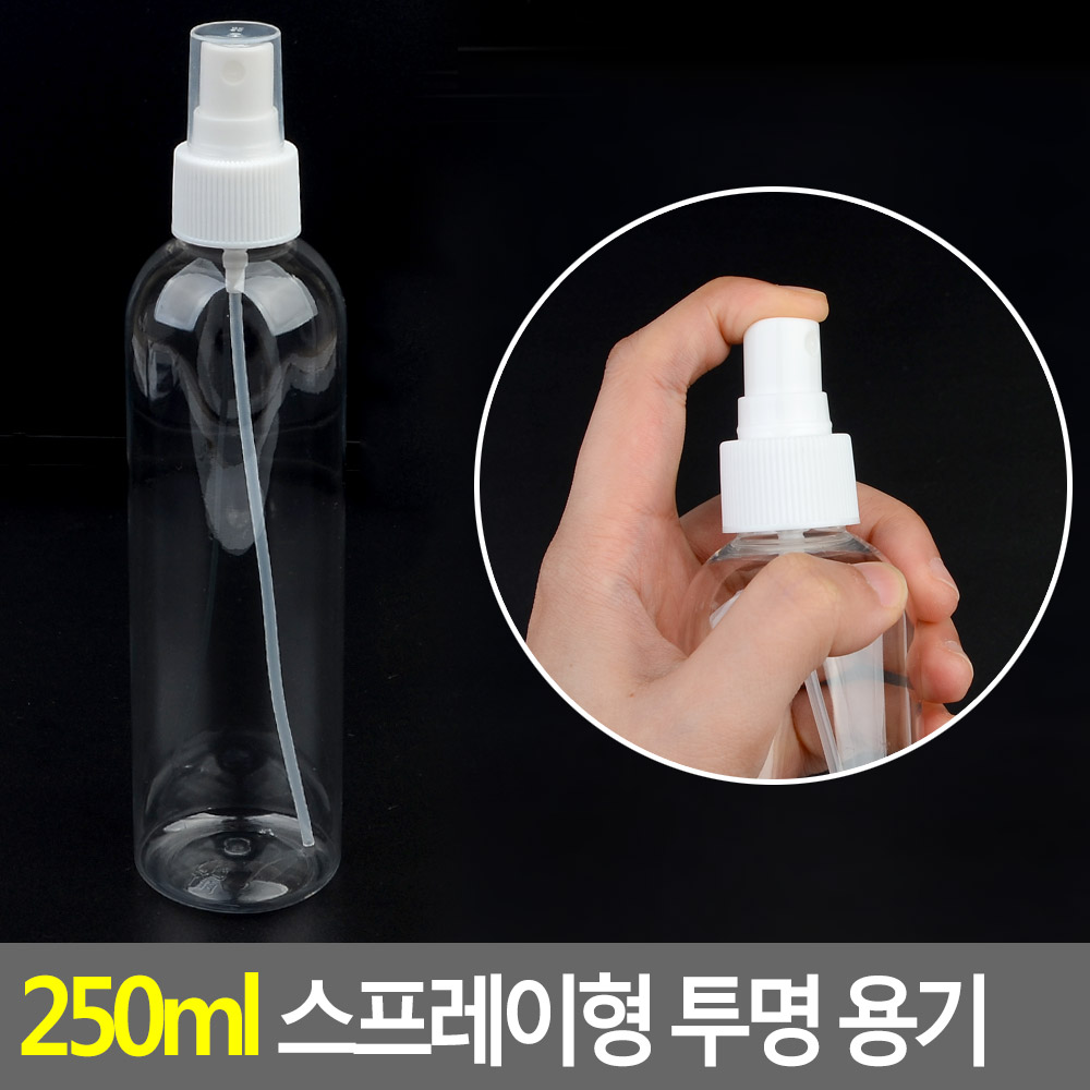미스트공병 스프레이통 스프레이공병 휴대용 250ml - 상세 이미지 3
