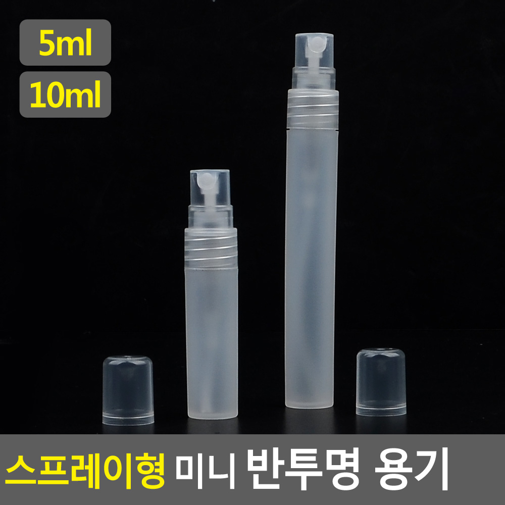 향수소분 향수 병 미스트 스프레이 공병 통 - 상세 이미지 4