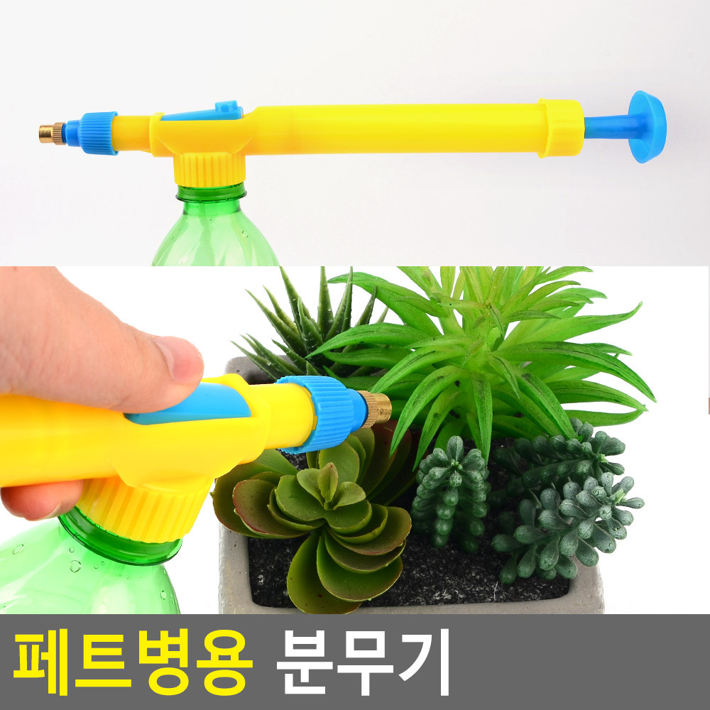 안개분사분무기 미세 반자동 페트병 분무기 헤드 - 상세 이미지 3