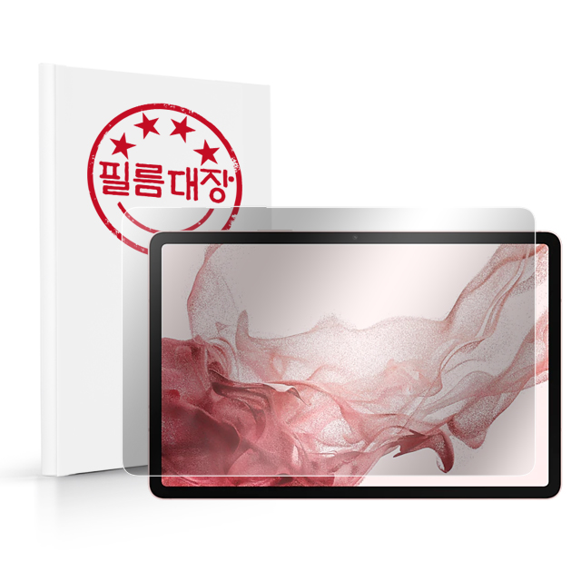 필름대장 갤럭시탭S8 고투명 액정보호필름 - 상품 이미지