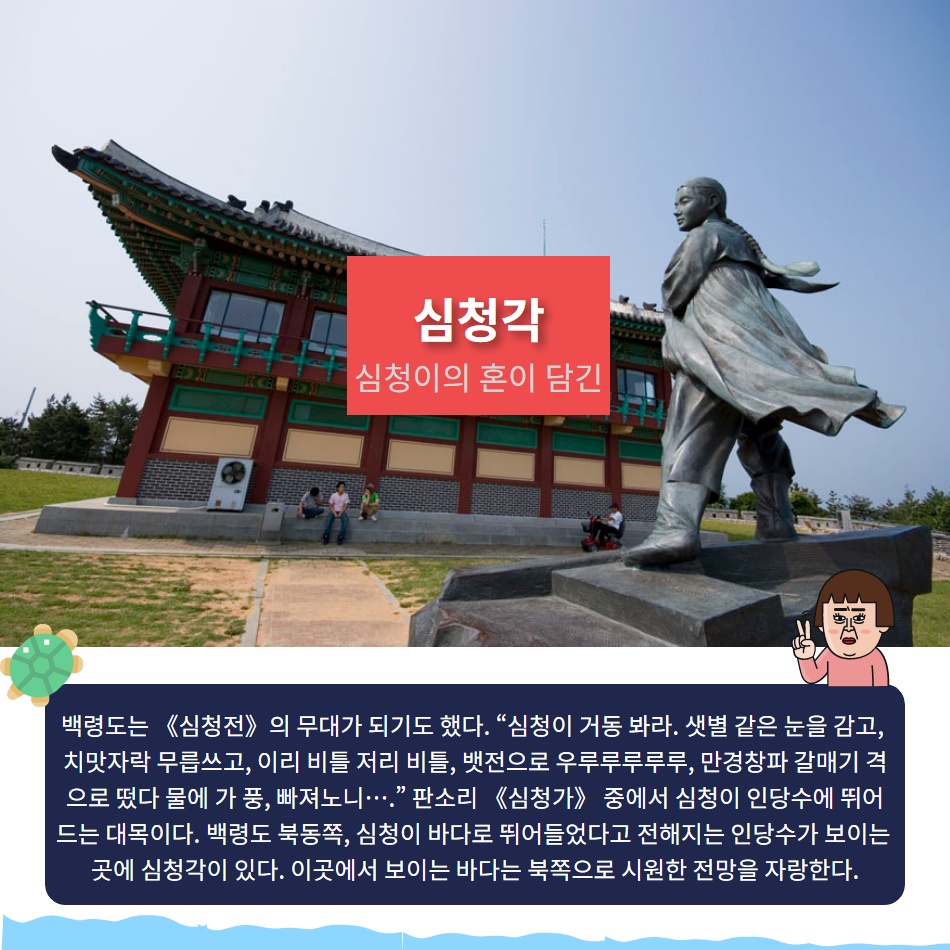 [서해의 최북단] 백령도 1박2일 특선 섬여행 -베스트 - 상세 이미지 4