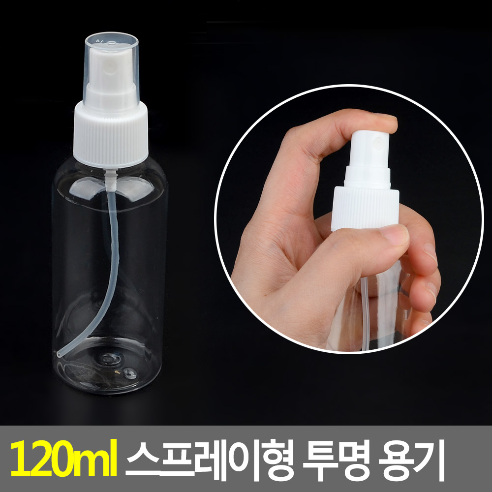 미스트공병 스프레이통 스프레이공병 휴대용 120ml - 상세 이미지 3