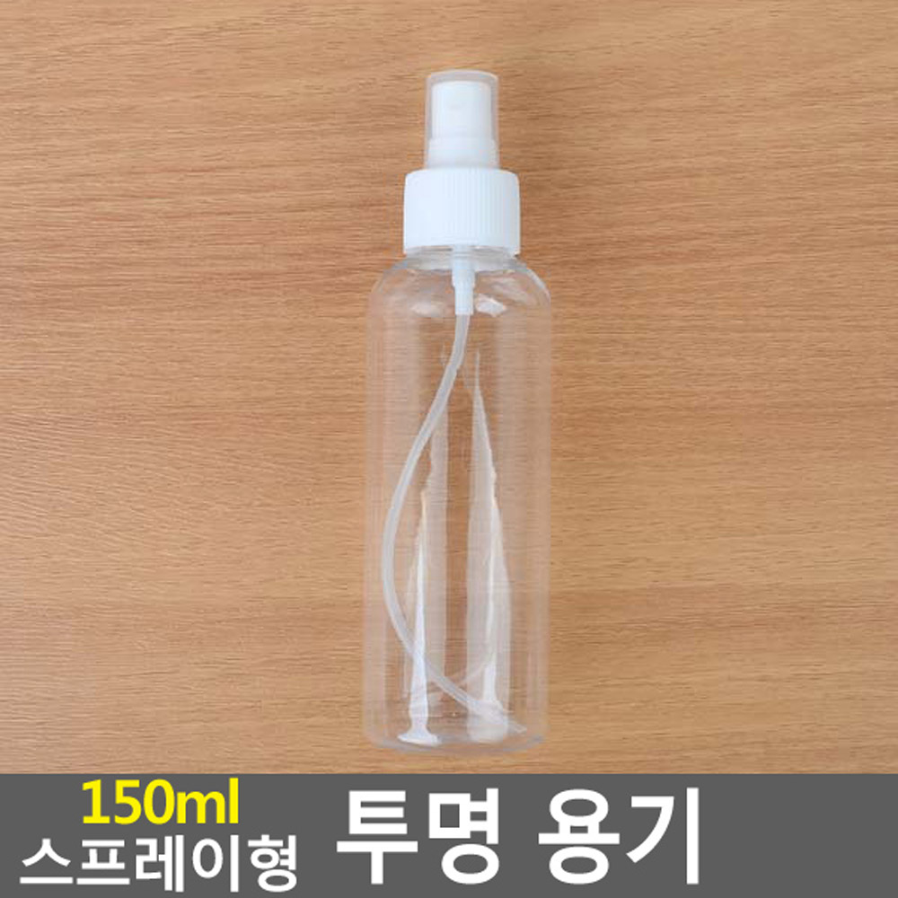 미스트공병 스프레이통 스프레이공병 휴대용 150ml - 상세 이미지 3