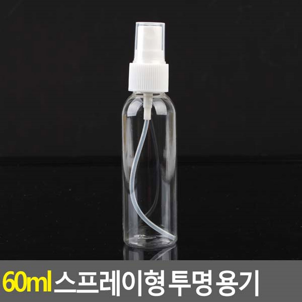 미스트공병 스프레이통 스프레이공병 향수소분 60ml - 상세 이미지 3