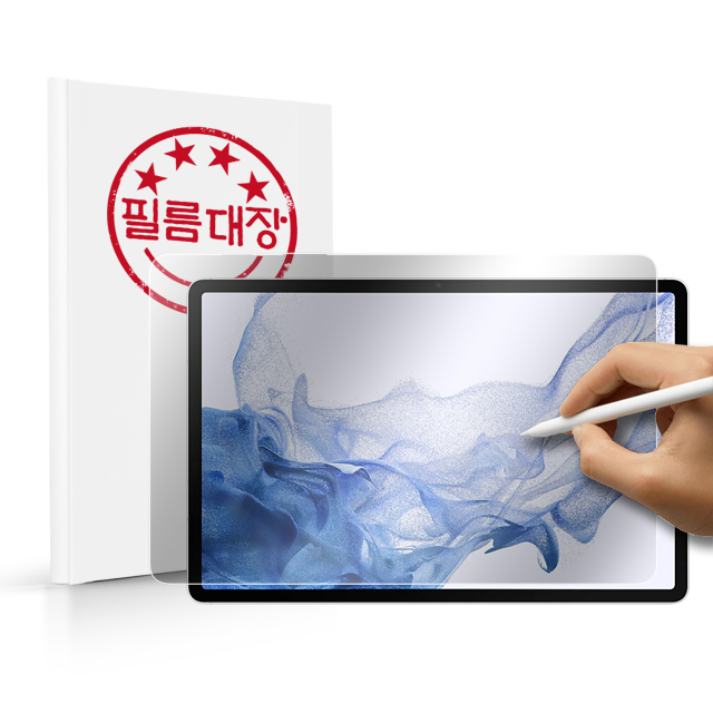 필름대장 갤럭시탭S8 플러스 종이질감 액정보호필름 - 상품 이미지