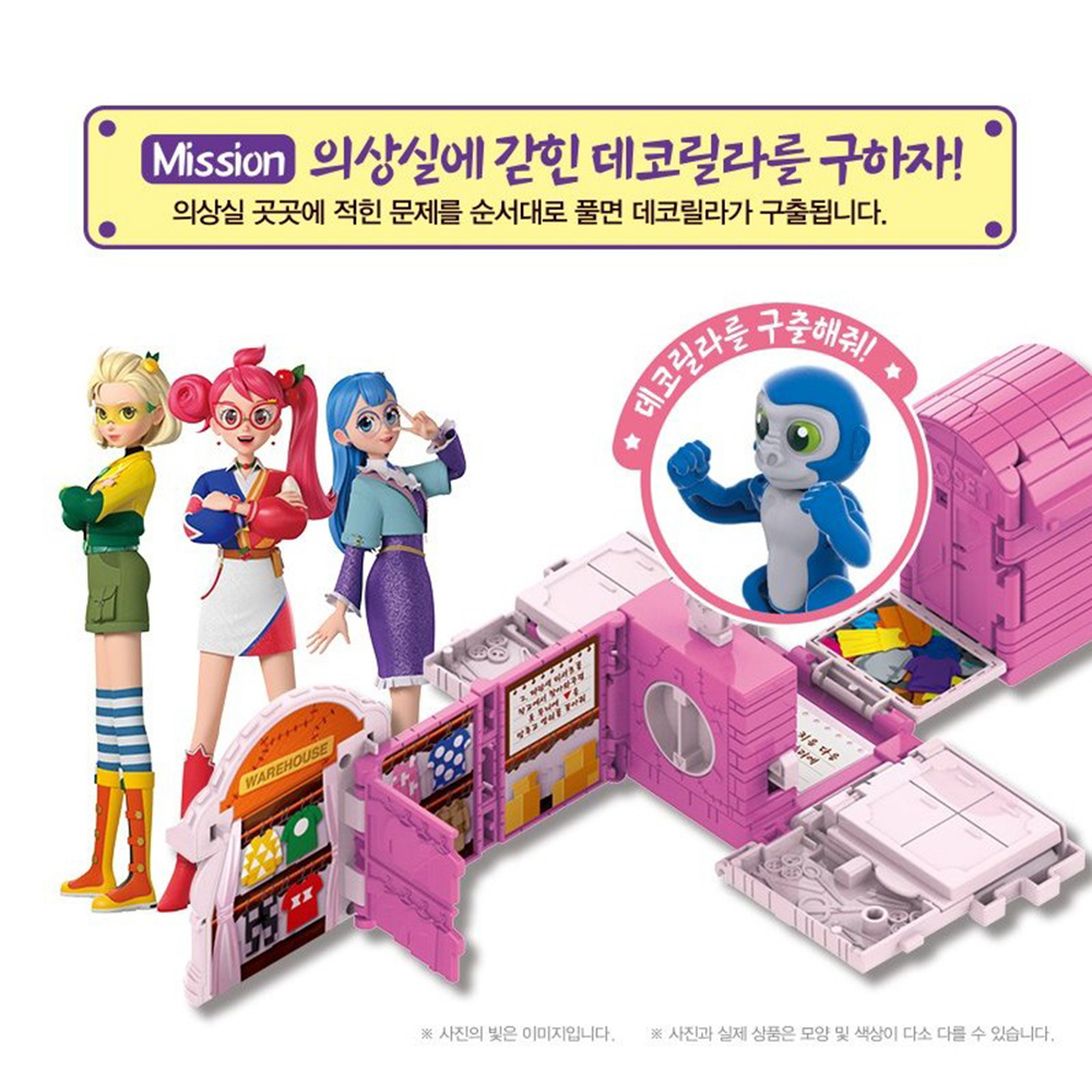 티티체리 퍼즈니멀 타운 데코릴라와 의상실 퍼즐 피규어 장난감 생일 선물 스티커 세트 - 상세 이미지 2