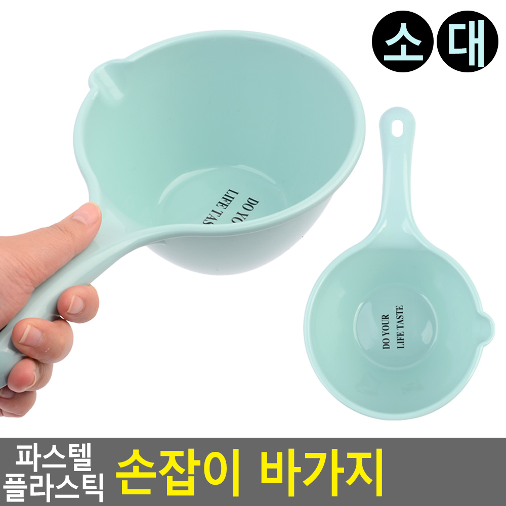 자루바가지 물 바가지 플라스틱 손잡이 목욕탕 박아지 - 상세 이미지 4
