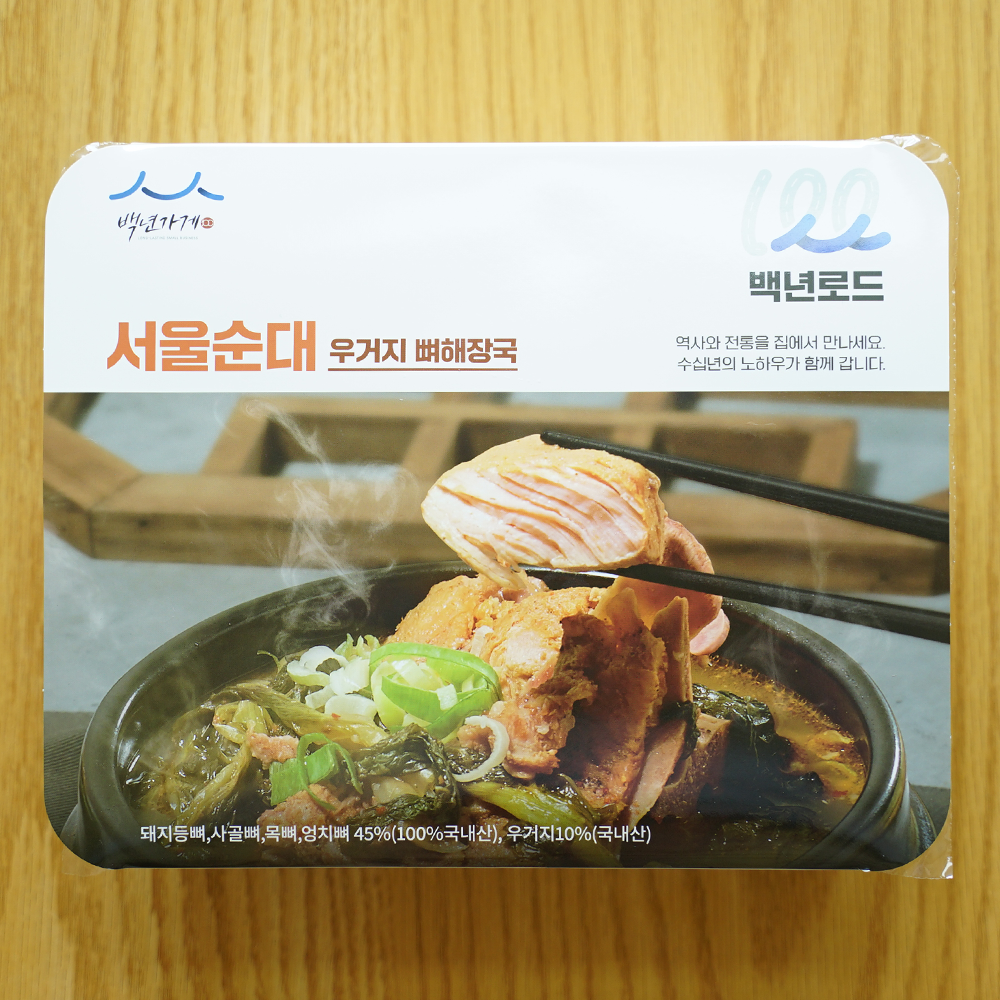 국내산 우거지 뼈해장국 3인분 1.8kg 46년 전통 해장국 감자탕 밀키트 이미지 3