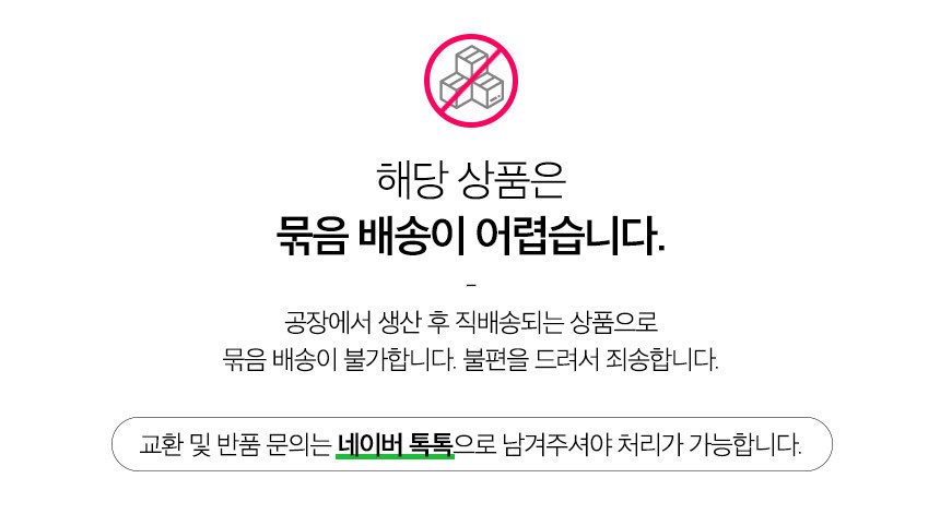 %EB%AC%B6%EC%9D%8C%EB%B0%B0%EC%86%A1%EB%B6%88%EA%B0%80_%EB%B0%B0%EB%84%88_%281%29_%284%29.jpg?type=w860
