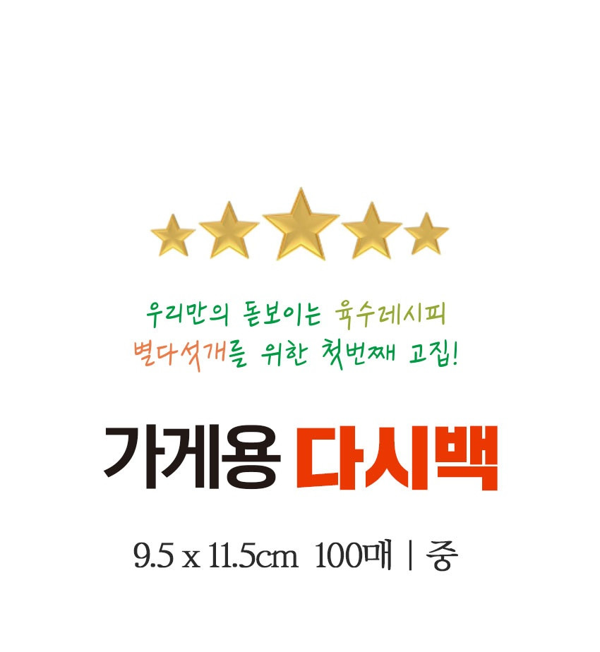 가게용 다시백 중형 500매 육수망 다시팩 국물백 국물팩 육수거름망 국물망 걸음망 - 상세 이미지 5