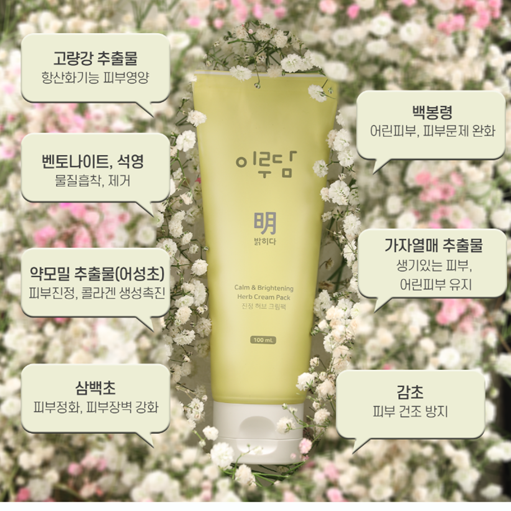 이루담 진정 허브크림팩 피부진정 수분공급 저자극팩 - 상세 이미지 2