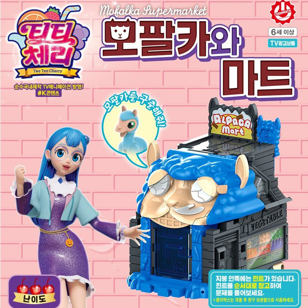 티티체리 퍼즈니멀 타운 모팔카와 마트 퍼즐 피규어 장난감 생일 선물 스티커 세트 - 상세 이미지 2
