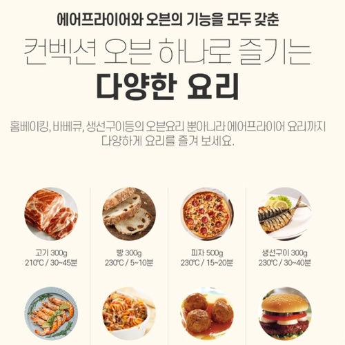 업소용오븐기 대용량오븐기 대형오븐 베이커리오븐