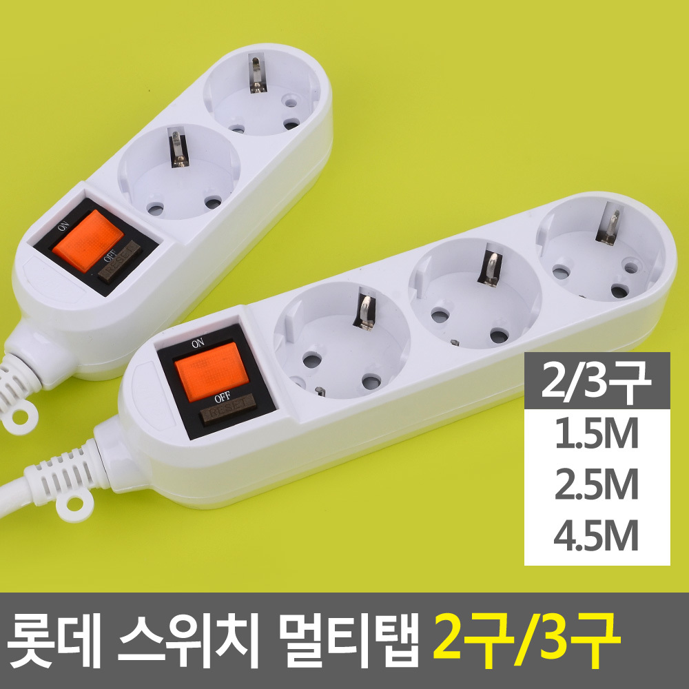 슬림멀티탭 콘센트연장선 납작 절전 멀티탭 2구 3구 - 상세 이미지 4