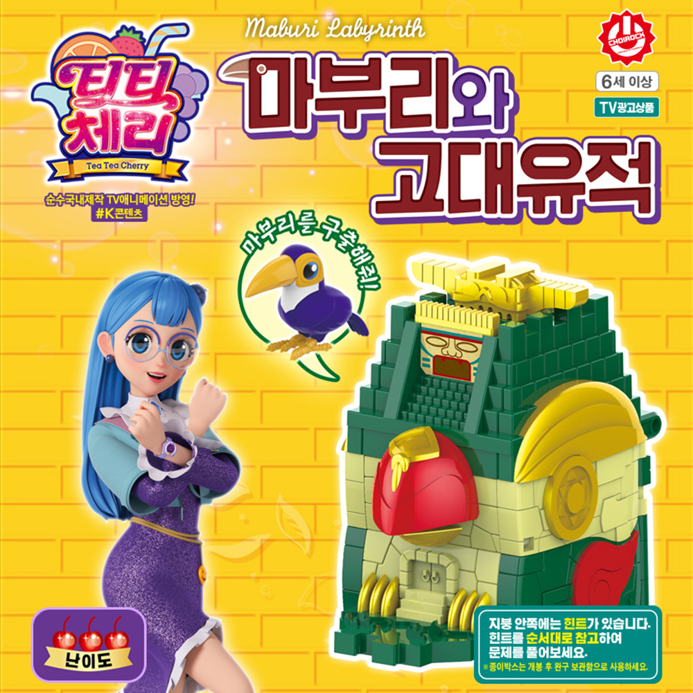 티티체리 퍼즈니멀 타운 마부리단과 고대유적 퍼즐 하우스 피규어 장난감 생일 선물 스티커세트 - 상세 이미지 3