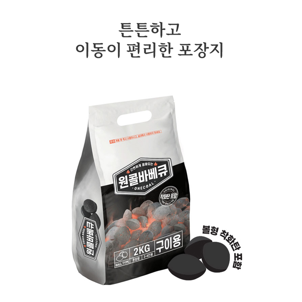 원콜바베큐 숯 혼합형 2kg  야자숯  캠핑 불멍 준비물 이미지 8