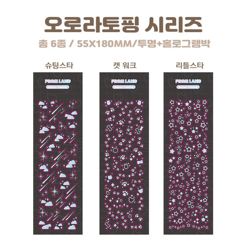 [프롬랜드]오로라토핑 시즌2 6type : 소소로와