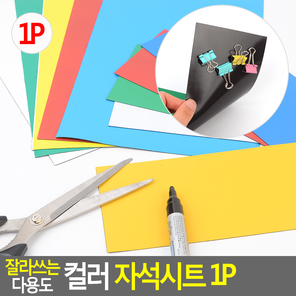 고무 자석판 철지 고무판 자석 패드 - 상세 이미지 3