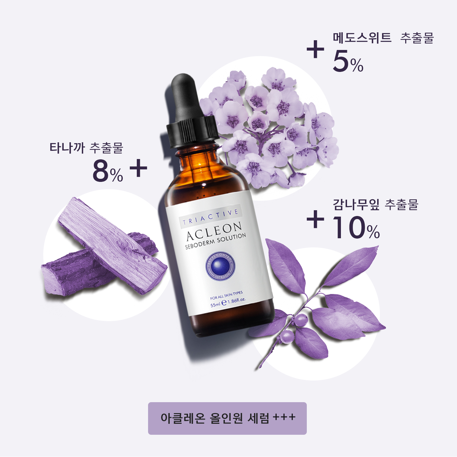 아클레온 여드름앰플 갈색병 에센스 30ml 모공 타이트닝 부스터 퍼스트씨 항산화 세럼 - 상세 이미지 5