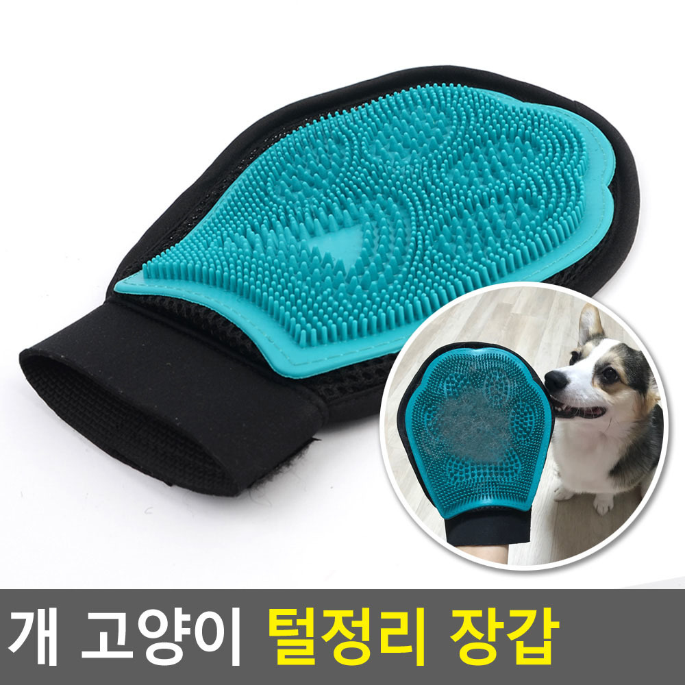 고양이 털장갑 강아지 털관리 털제거 털갈이 - 상세 이미지 3