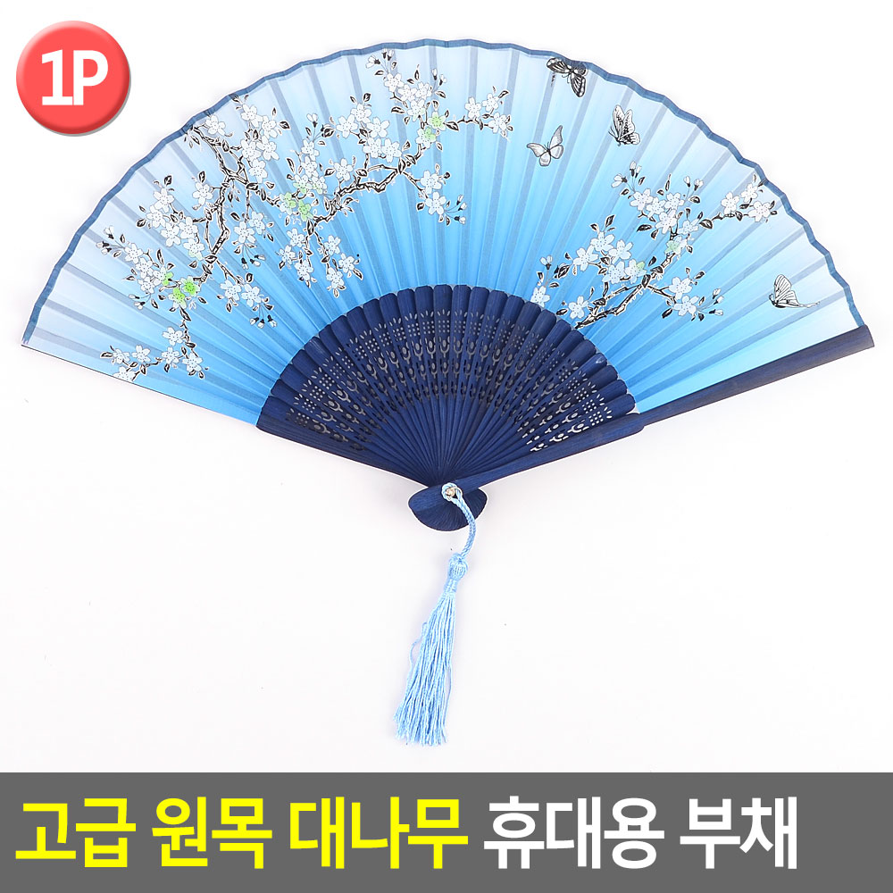 부체 쥘부채 손 접 대나무 부채 접이식 - 상세 이미지 3