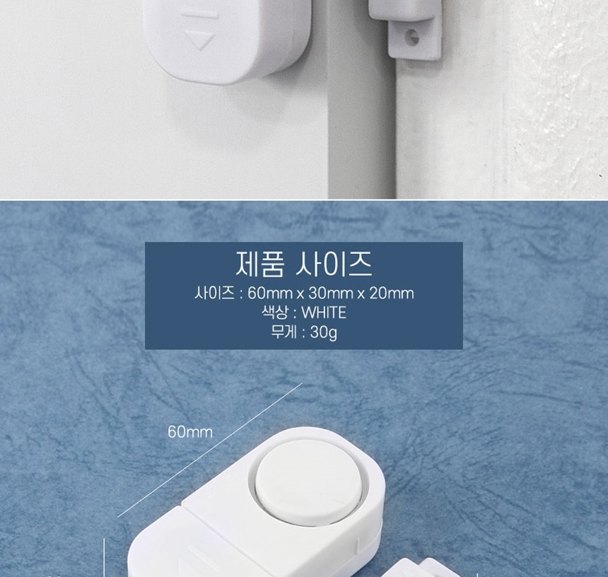 강력한소리 현관문 방문 창문 창고 사무실 무인점포 대문 도어 침입 방범 보안 알람 경보기 - 상세 이미지 2