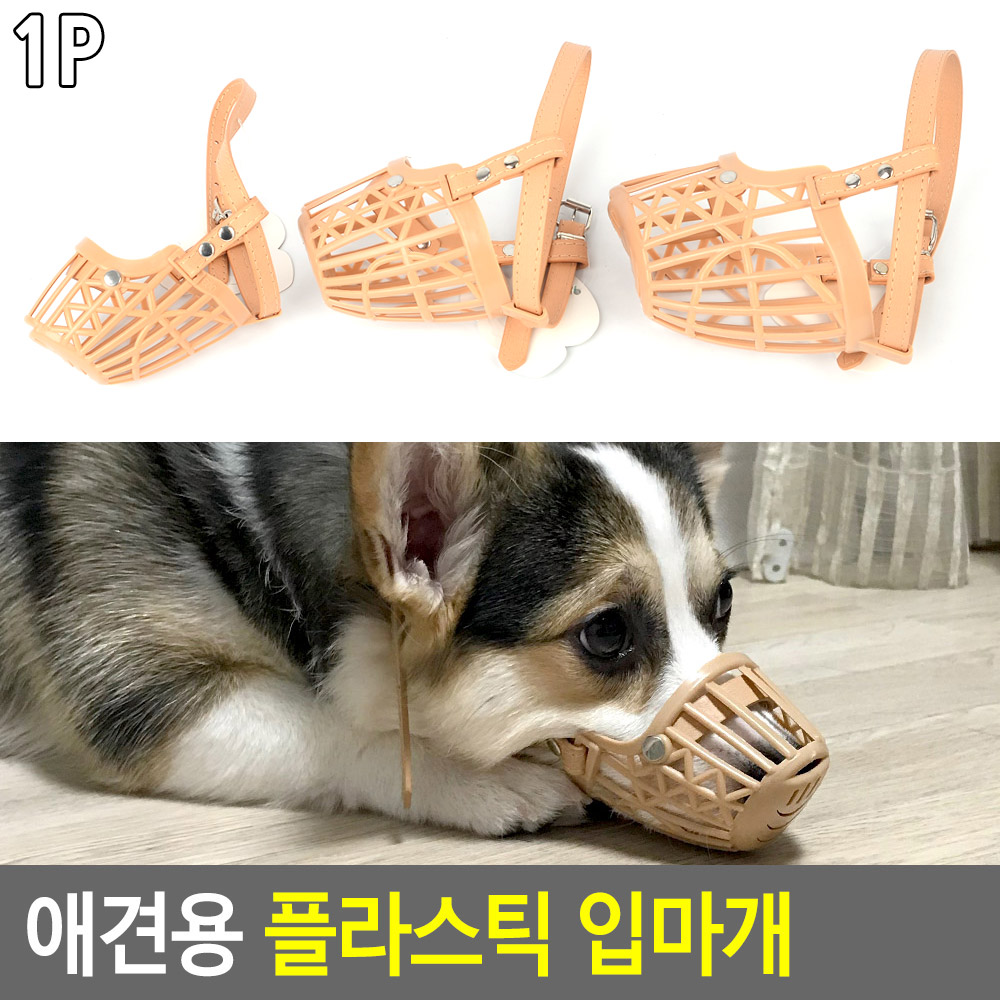 강아지입마개 소형견 중형견 대형견 반려견 입마개 - 상세 이미지 3