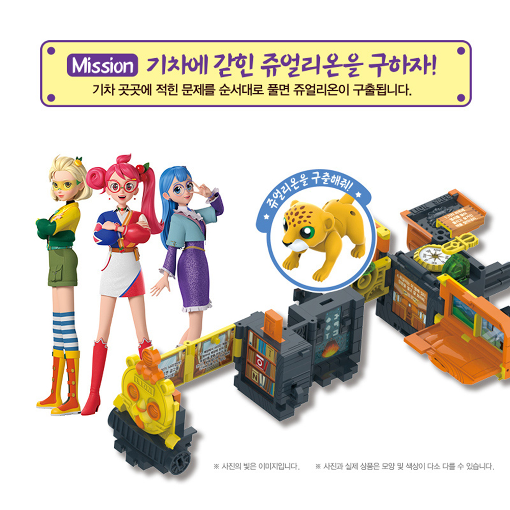 티티체리 퍼즈니멀 타운 쥬얼리온과 기차 퍼즐 하우스 장난감 생일 선물 스티커 세트 - 상세 이미지 2