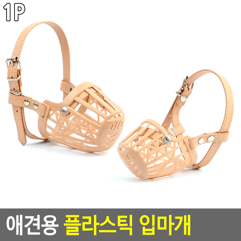 강아지입마개 소형견 중형견 대형견 반려견 입마개 - 상세 이미지 4