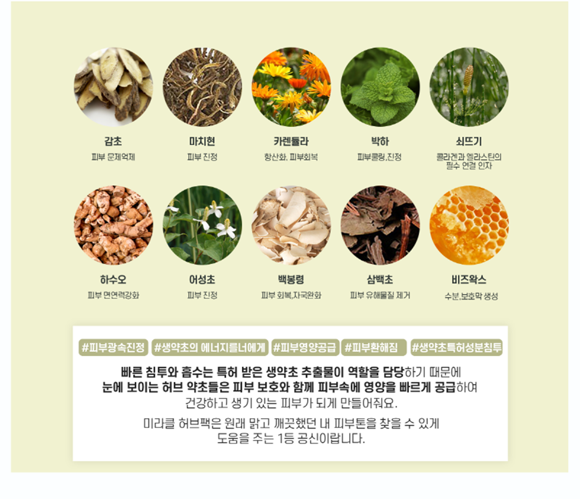 이루담 진정 허브크림팩 피부진정 수분공급 저자극팩 - 상세 이미지 3