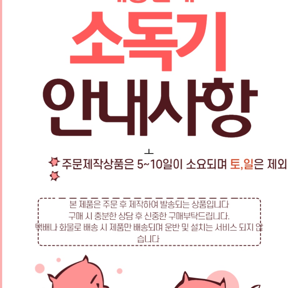 어린이집 식판 살균 소독기 유아용 식판 건조기 식당 식기 살균기  - 상세 이미지 2