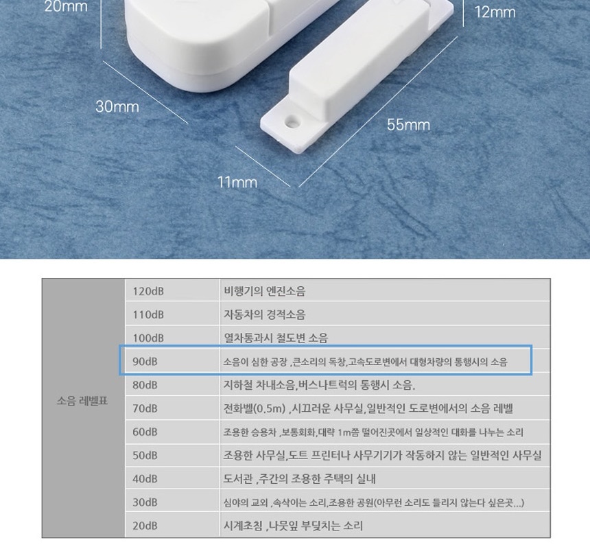 강력한소리 현관문 방문 창문 창고 사무실 무인점포 대문 도어 침입 방범 보안 알람 경보기 - 상세 이미지 3