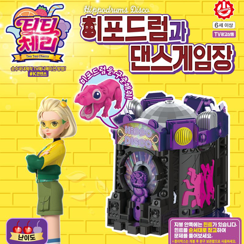 티티체리 퍼즈니멀 타운 히포드럼과 댄스게임장 퍼즐 피규어 장난감 생일 선물 스티커 세트 - 상세 이미지 3