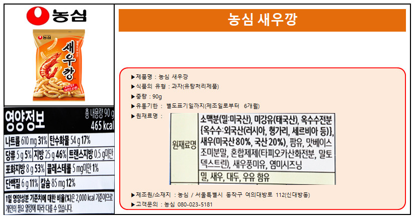 %EC%83%88%EC%9A%B0%EA%B9%A190.png?type=w848