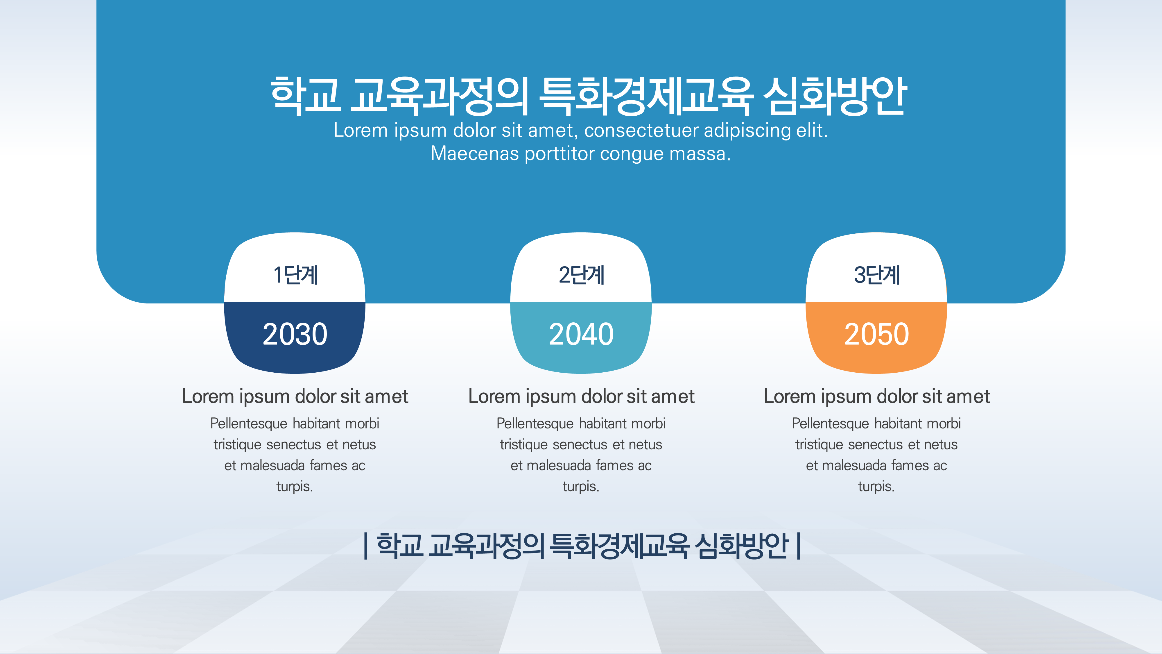 563 제안서 깔끔한 ppt 템플릿 제작 보고서 사업계획서 파워포인트 양식 비즈니스피피티 - 상세 이미지 3