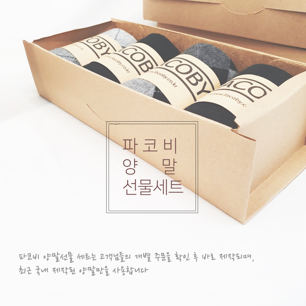 연말 새해 설날 명절 양말 선물세트 포장 퇴사 졸업 단체행사 답례품 - 상세 이미지 3
